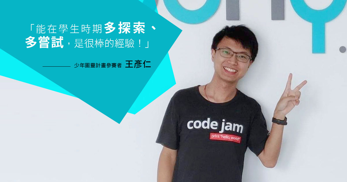 王彥仁