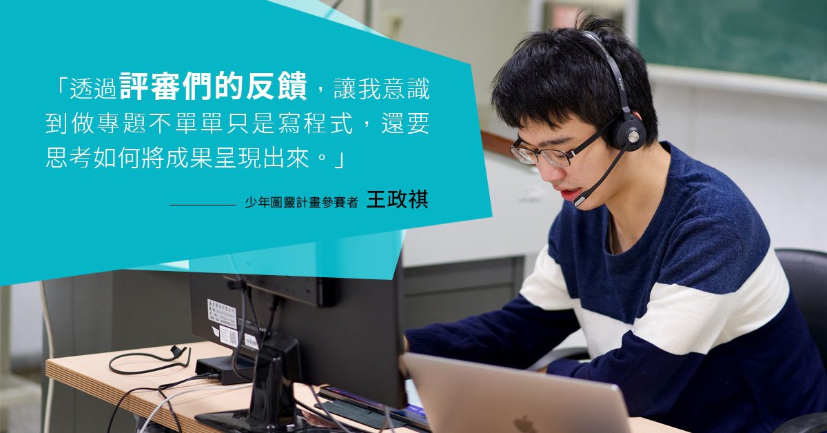 王政祺