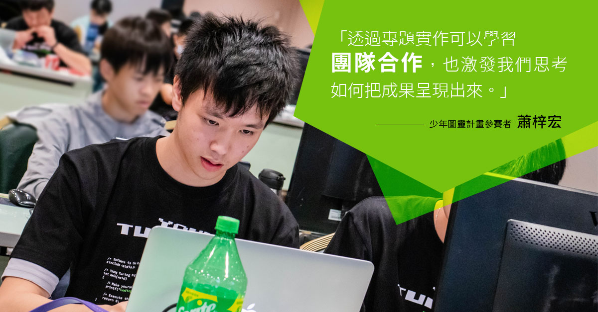 蕭梓宏