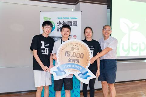 第 10 屆程式挑戰營 照片 58／65