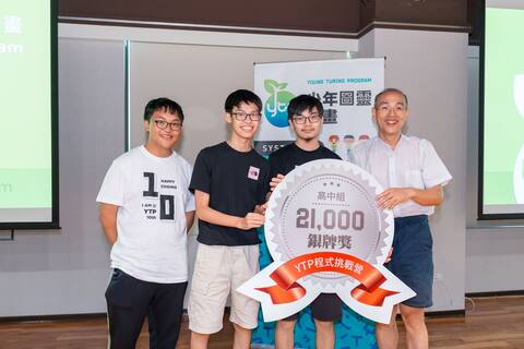 第 10 屆程式挑戰營 照片 62／65