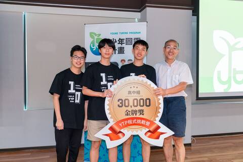 第 10 屆程式挑戰營 照片 63／65