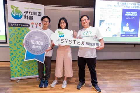 第 8 屆程式挑戰營 照片 1／28